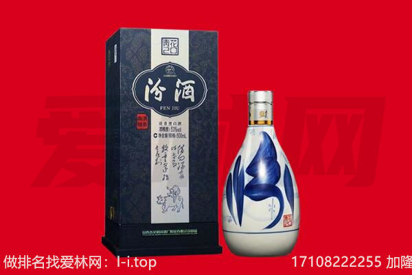 衡阳市回收汾酒.jpg