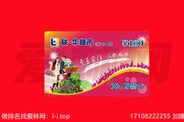 衡阳市购物卡回收.jpg