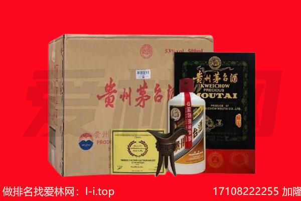 衡阳市回收茅台酒礼盒空酒瓶.jpg